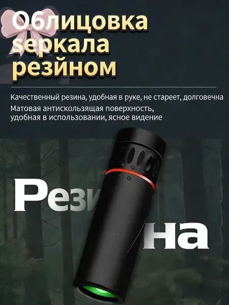 Телескоп1