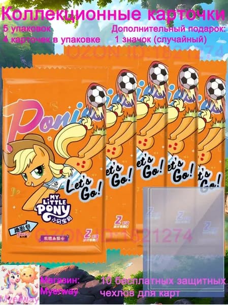 Набор из QY8 карт My Little Pony cards, 5 упаковки, 4 карт в упаковке плюс бесплатный значок My Little Pony