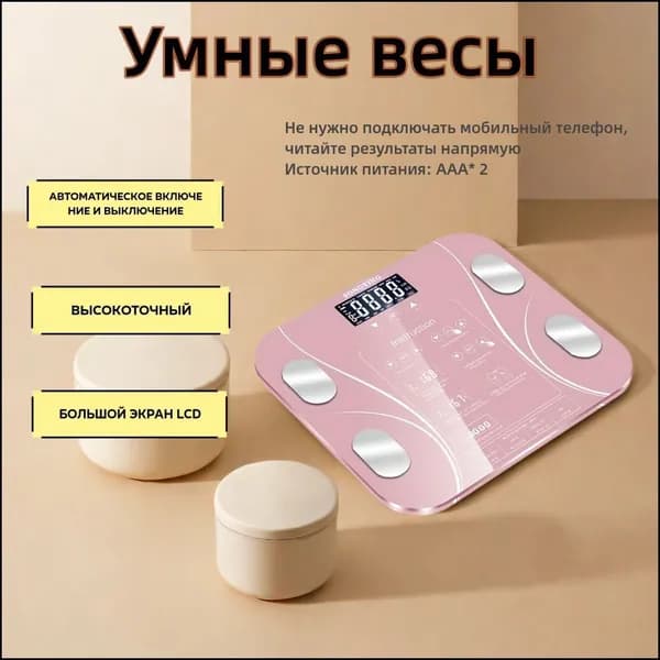 Напольные весы Y21, нагрузка 250 кг, точность 100 г