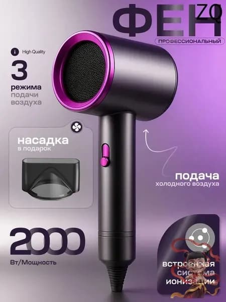 Фен для волос Профессиональный мини-фен с ионизацией 2000 Вт, скоростей 2, кол-во насадок 1, темно-серый