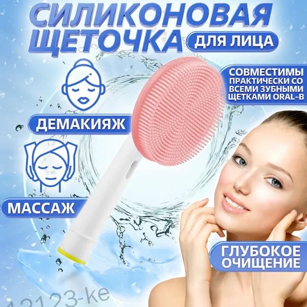 Насадка для электрической