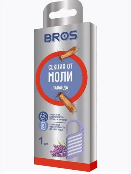 Секция от моли "Bros", с запахом лаванды