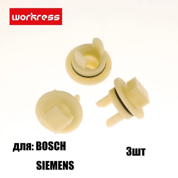 3шт шестерня для мясорубки bosch,шестерня для мясорубки SIEMENS