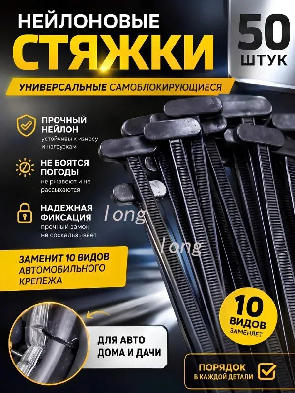 Клипса крепежная автомобильная 1 1/2 - 12 U, 1 мм, 50 шт.