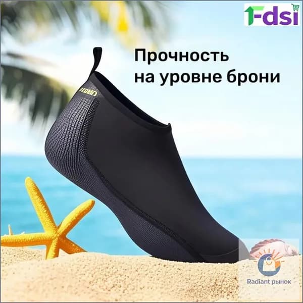 Гидроноски, размер: 40-41