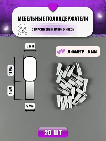 Держатель для полки,2кг,20шт