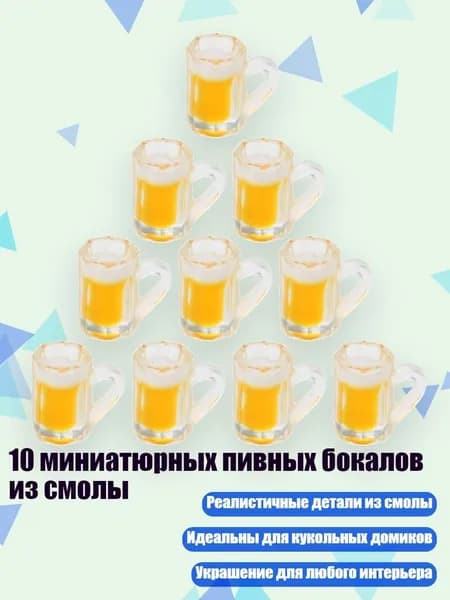Украшение для бокалов, бутылок