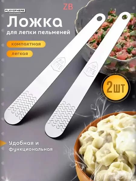 Ложка кулинарная, 16 см, 2 предм.