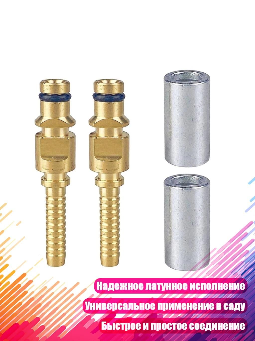 Быстроразъёмный металлический адаптер для шлангов Karcher