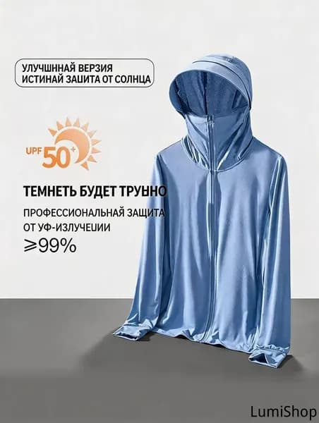 Солнцезащитная куртка для активного отдыха, дышащая, быстросохнущая, с козырьком, защита от жары и УФ-лучей