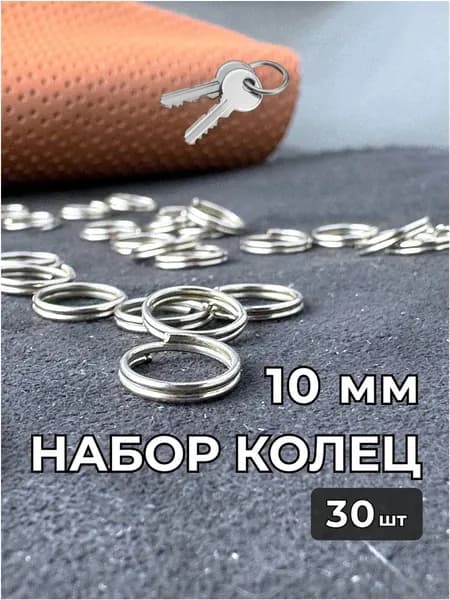 Бирка для ключа 30 шт.