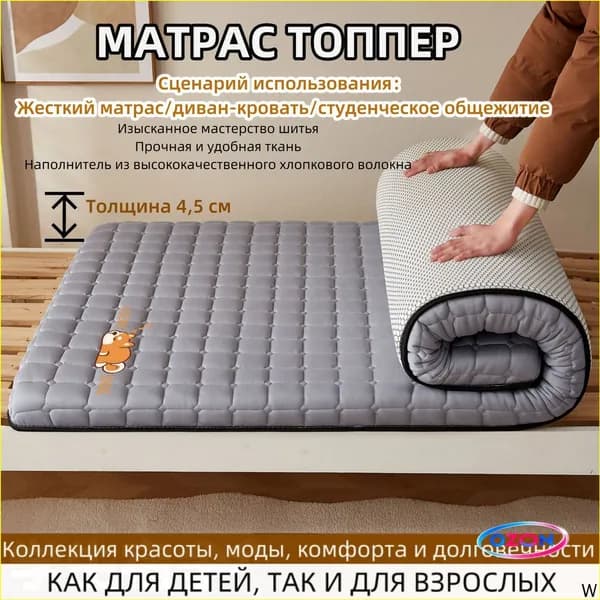 Топпер-наматрасник, Беспружинный, 90.01х190.01 см