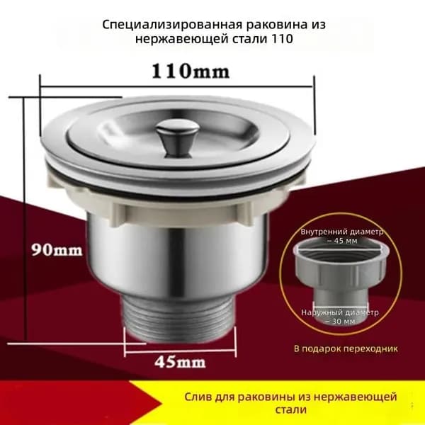 Сифон для раковины из нержавеющей стали, 110 мм, серебристый