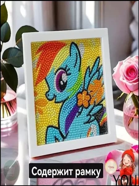 Май Литл Пони my little pony/Алмазная мозаика по фото на подрамнике/15*15cmСодержит рамку