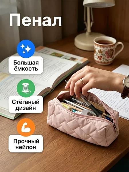 1 предмет, студенческий пенал, большая емкость, косметичка, дорожная сумка