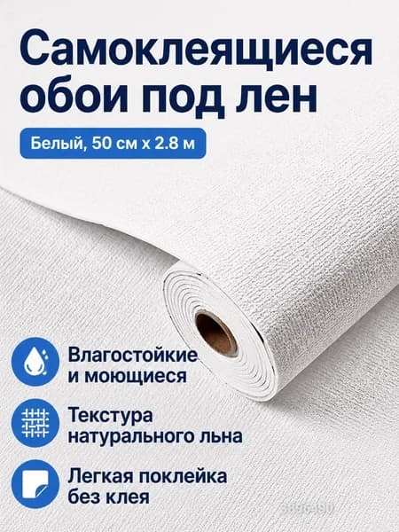 Бордюр для обоев Виниловые 2.8 м, 0.5 м