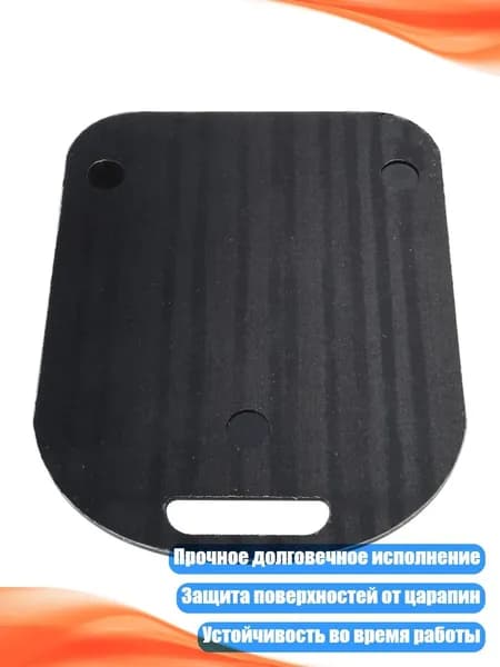 Противоскользящий коврик для кухонного комбайна TM5/TM6, Черный