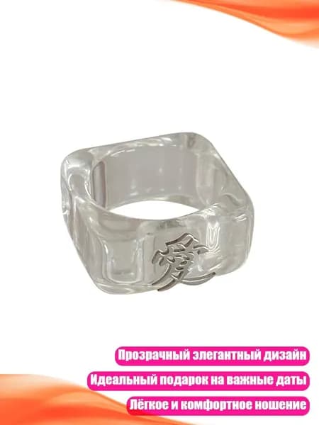 Китайские кольца Любовный квадрат из прозрачного акрила