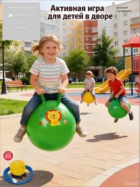 Детский прыгающий мяч с ручкой Magic Cat, 45 см, для развития координации