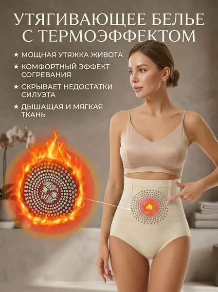 Трусы, 1 шт