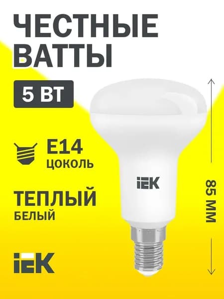 Светодиодная лампа R39 рефлектор 5Вт 230В 3000К E14 IEK