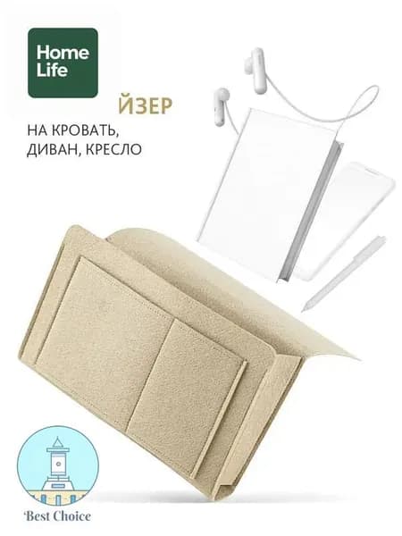 Разделители для ящика 32x10x20 см 1 шт искусственный войлок светло-бежевый