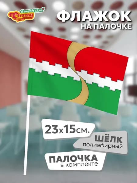Флаг 23x15 на палочке Амвросиевский район (ДНР)