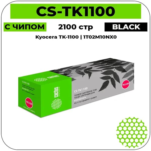 Cactus CS-TK1110 тонер картридж TK-1110 / 1T02M50NX0 - черный, 2500 стр для принтеров Kyocera