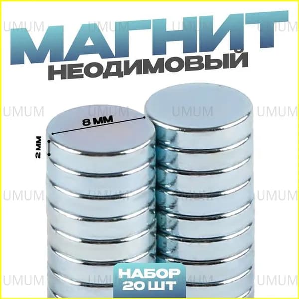 Магнит канцелярский белый Магнит канцелярский