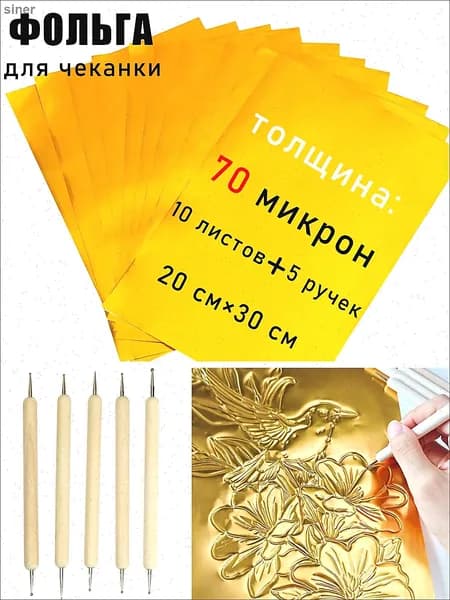 Фольга цветная для черчения A4