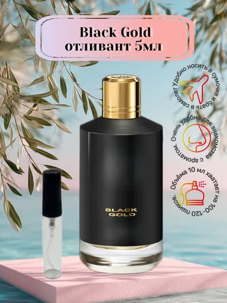 Мой флакон Наливная парфюмерия Black Gold 5 мл
