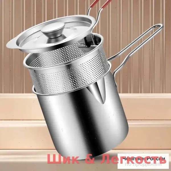 Фритюрница