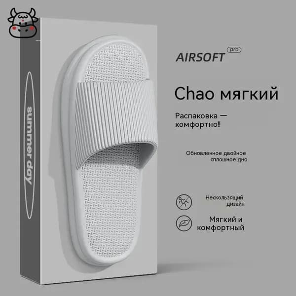 Тапочки Boutique. Итальянская мода (журнал)