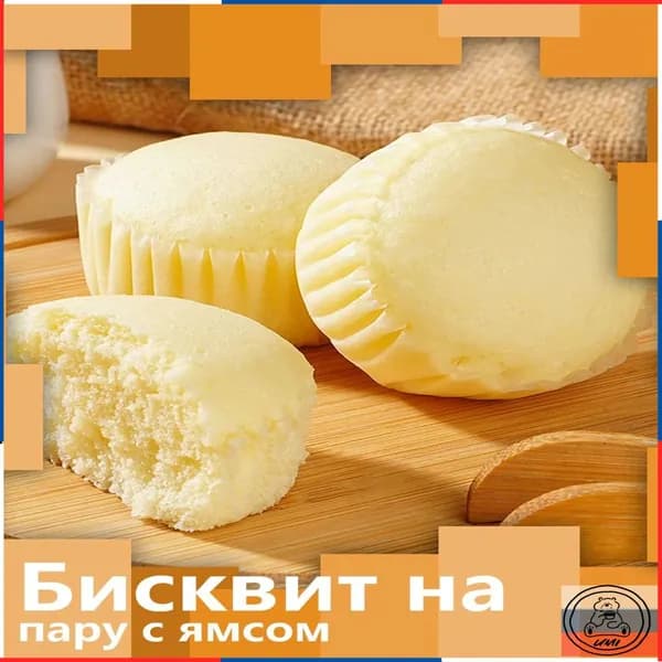 Эксклюзивный бисквит с ямсом в восточном стиле представлен в нежном формате для полезного перекуса, упаковка 250 грамм рассчитана на десять порций, это настоящий бестселлер.