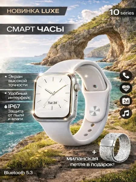 Смарт-часы, серый|белый
