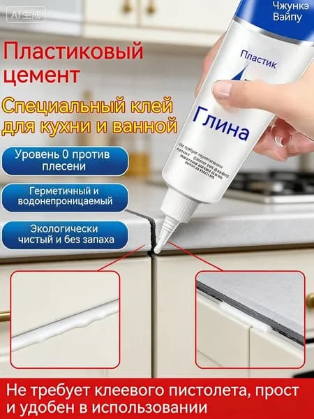 Затирка 0.27 л 0.12 кг