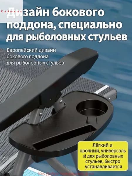 Кресло для рыбалки