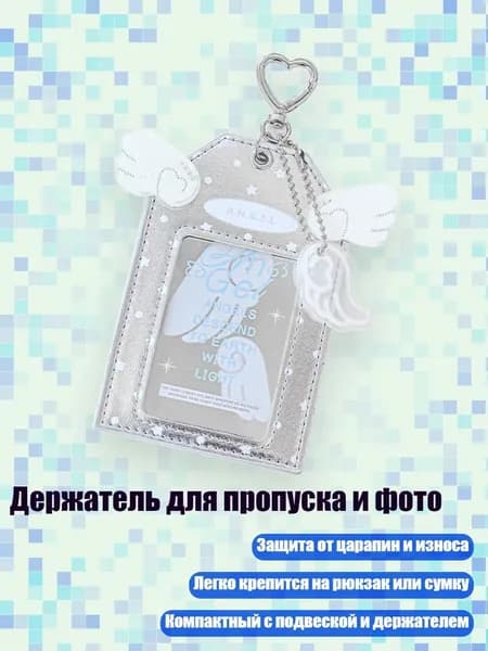 Держатель для пропуска и фото, серебро