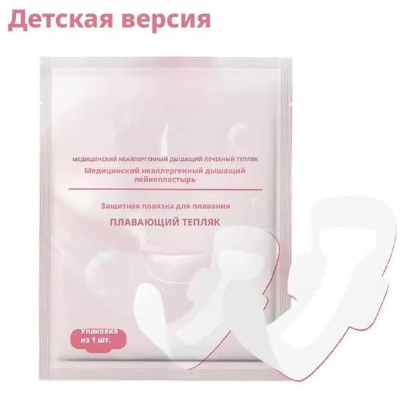 Интимные защитные прокладки для женщин
