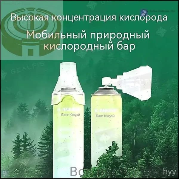 Умный кислородный баллон,вдыхайте перед выпуском кислорода 1шт