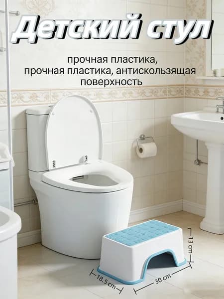 Детский стул,30х18.5х13.5см