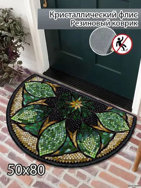 Коврик придверный растен 50x80 см