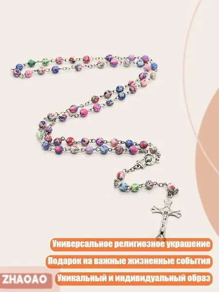 Бусы-розарий из керамических бусин