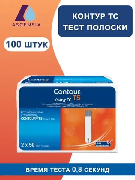 Тест-полоски Контур ТС, 2х50 (100 шт)