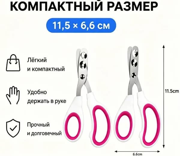 Безопасные ножницы для когтей кошек