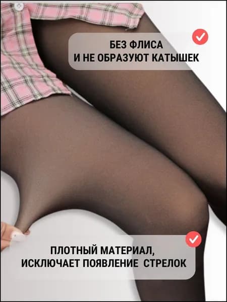 Колготки, 100 ден, 1 шт