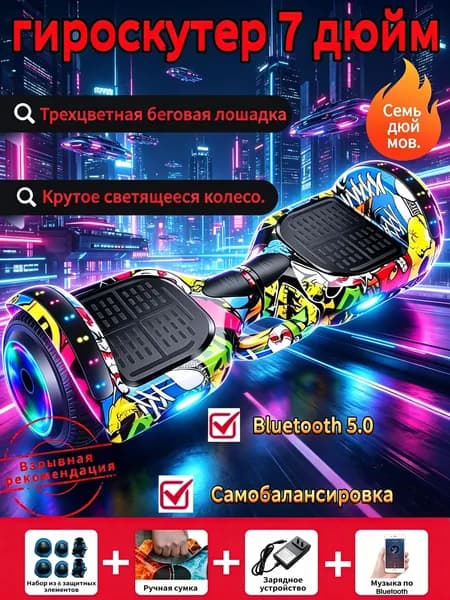 Гироскутер, диаметр: 7 (дюймы), желтый, бордовый