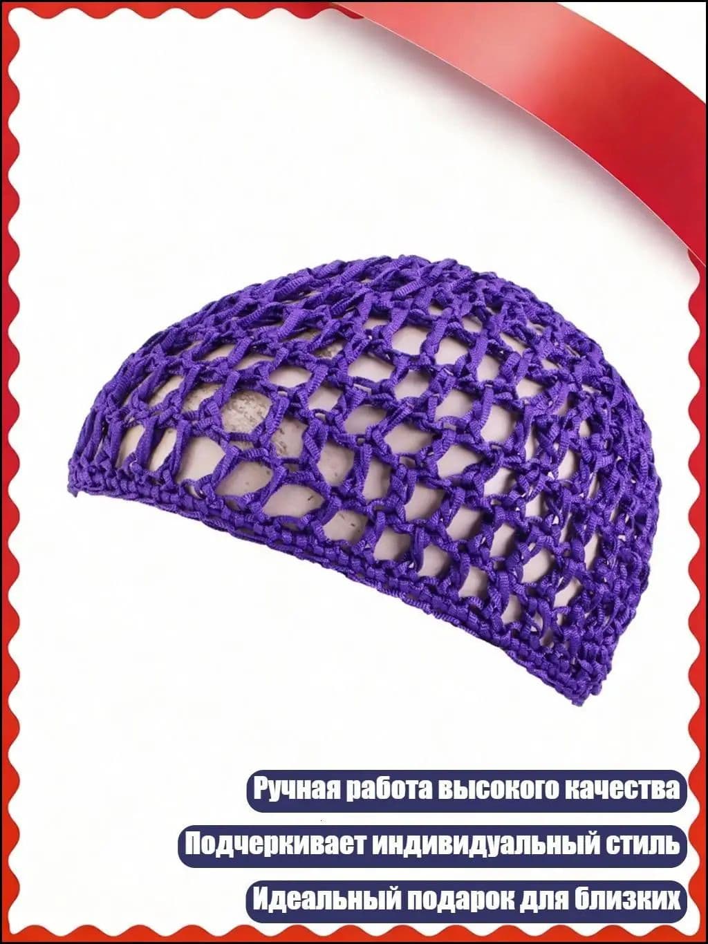 Головной убор форменный
