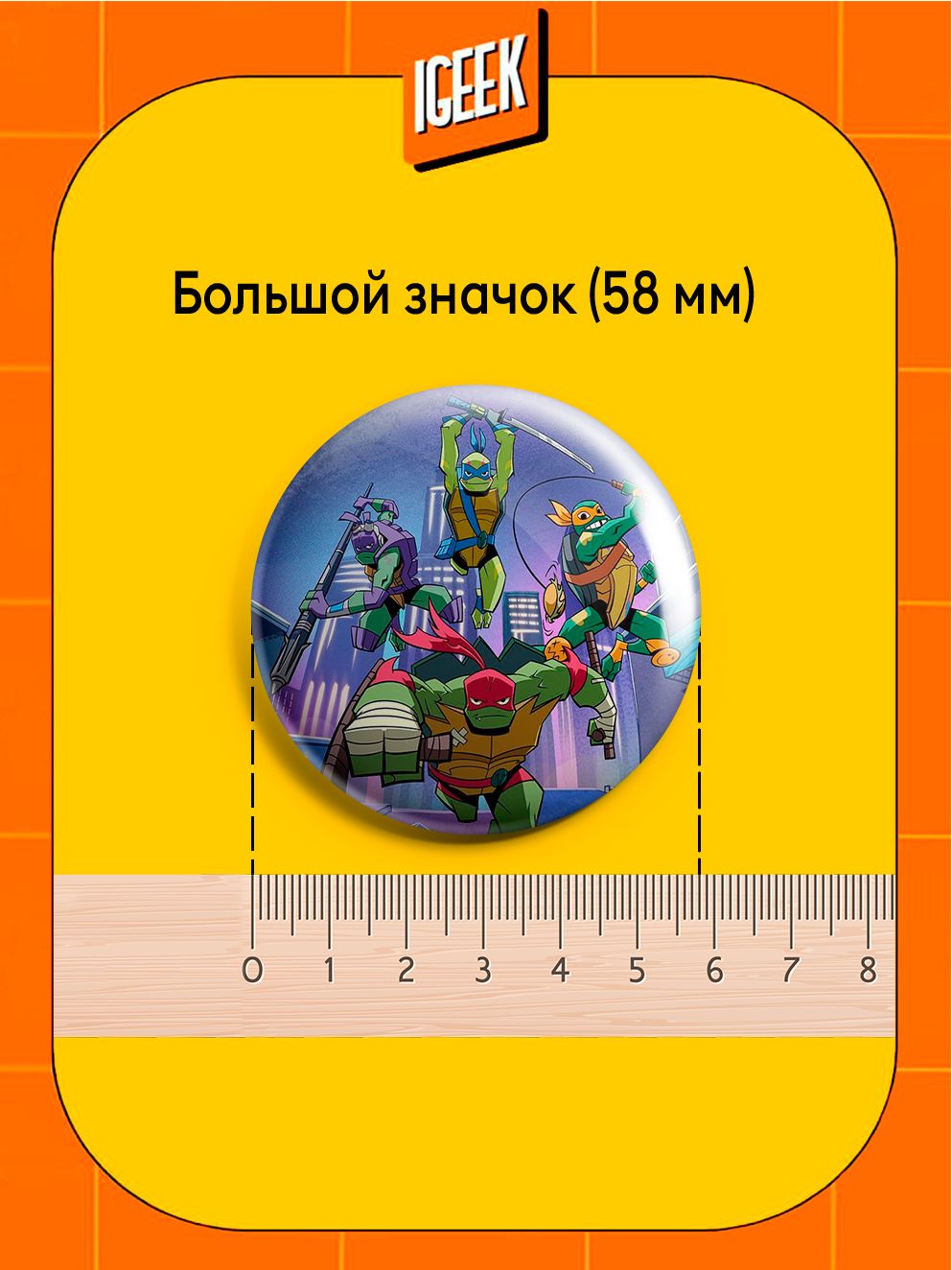Значки Черепашки Ниндзя