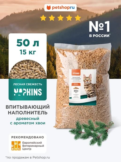 Древесный наполнитель для кошек лесная свежесть, 50 л 15 кг